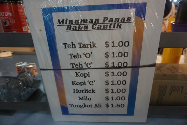 Harga aneka teh Tarik dan Kopi di Gadong Night Market